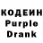 Кодеин Purple Drank M90NP