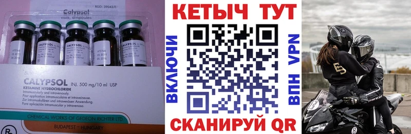 Кетамин VHQ  Спасск-Рязанский 